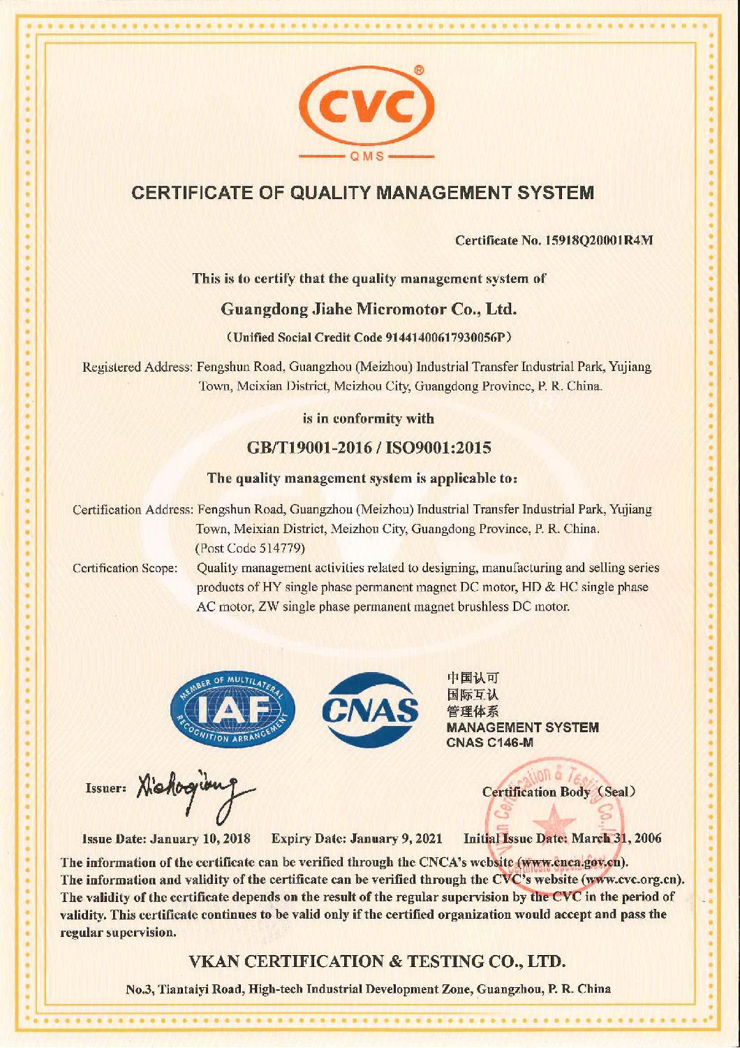 ISO Quality Management System Certificate_English