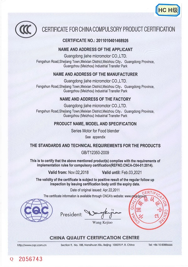 Jiahe 3C HC (Insulation H Level Certificate) English