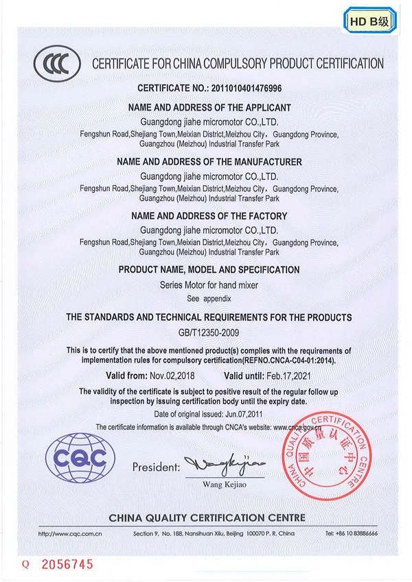 Jiahe 3C HD (Insulation B Level Certificate) English