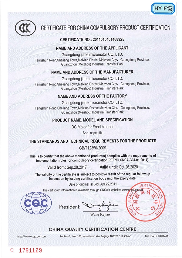 Jiahe 3C HY (Insulation F Level Certificate) page 02