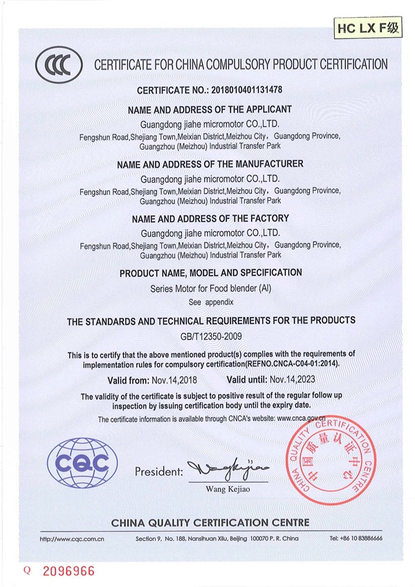 Jiahe 3CHC LX (Insulation F Level Certificate) English